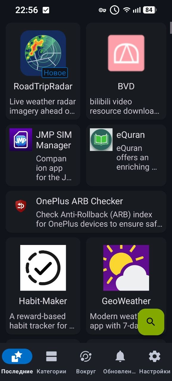 Скриншот 3: первый запуск F-Droid