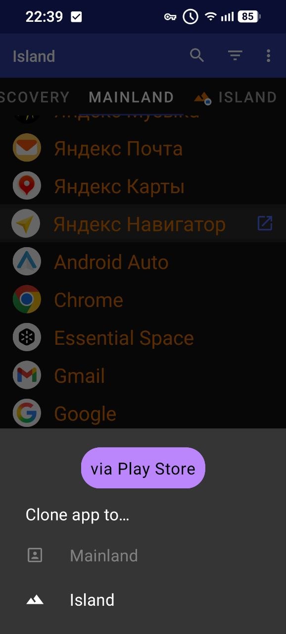 Скриншот 7: установка на остров