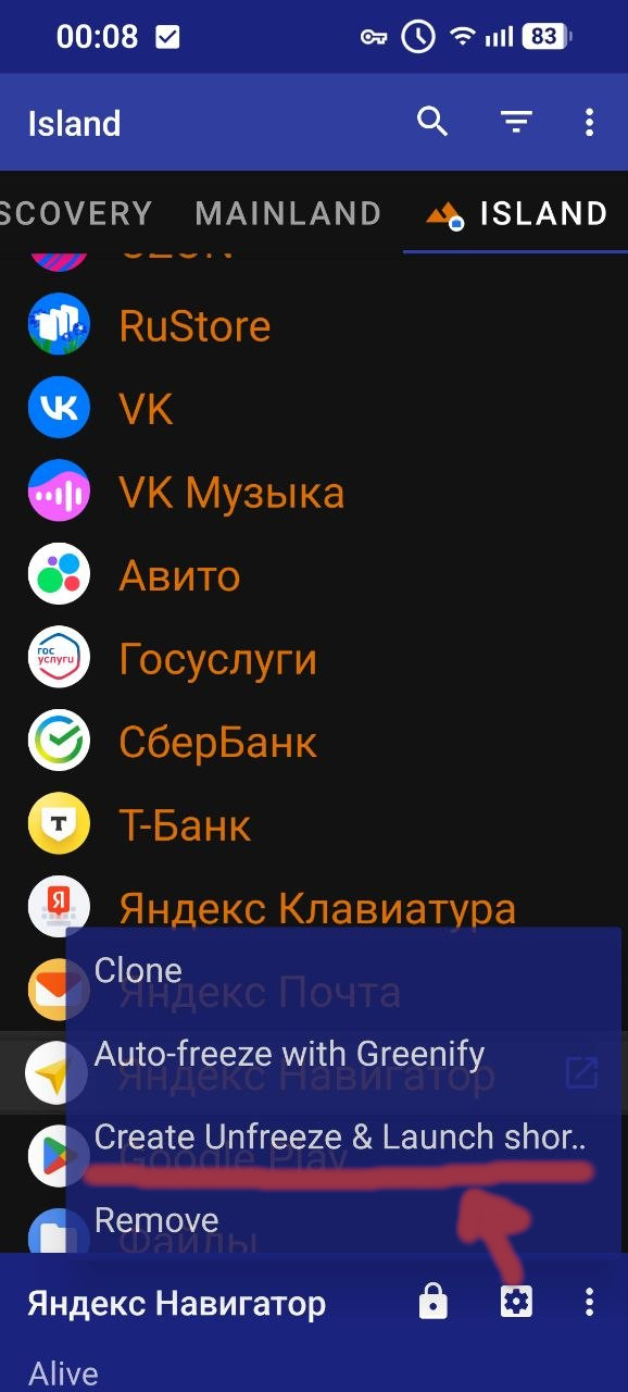 Скриншот 10: создание ярлыка