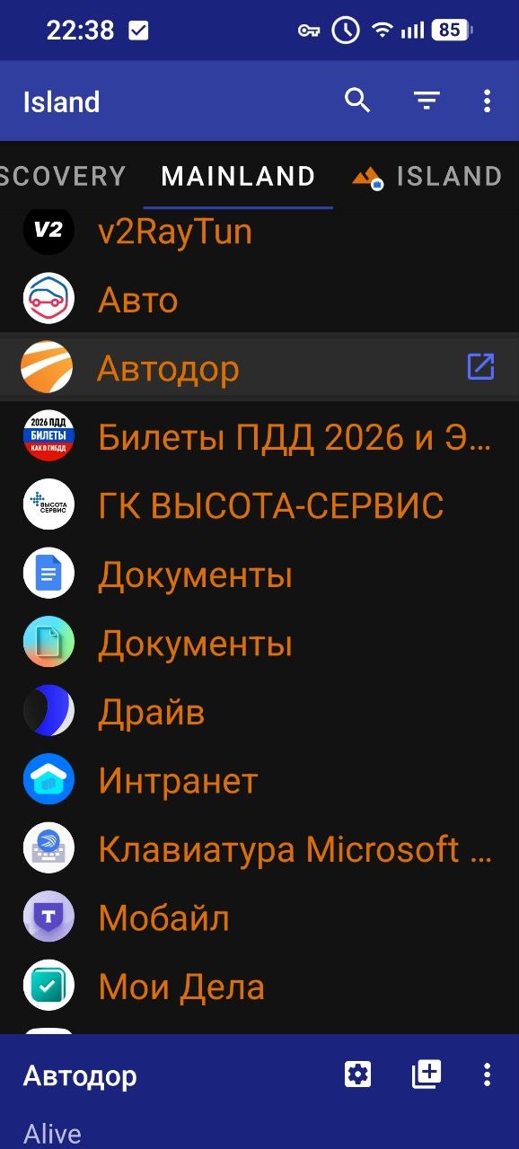 Скриншот 5: основной список приложений