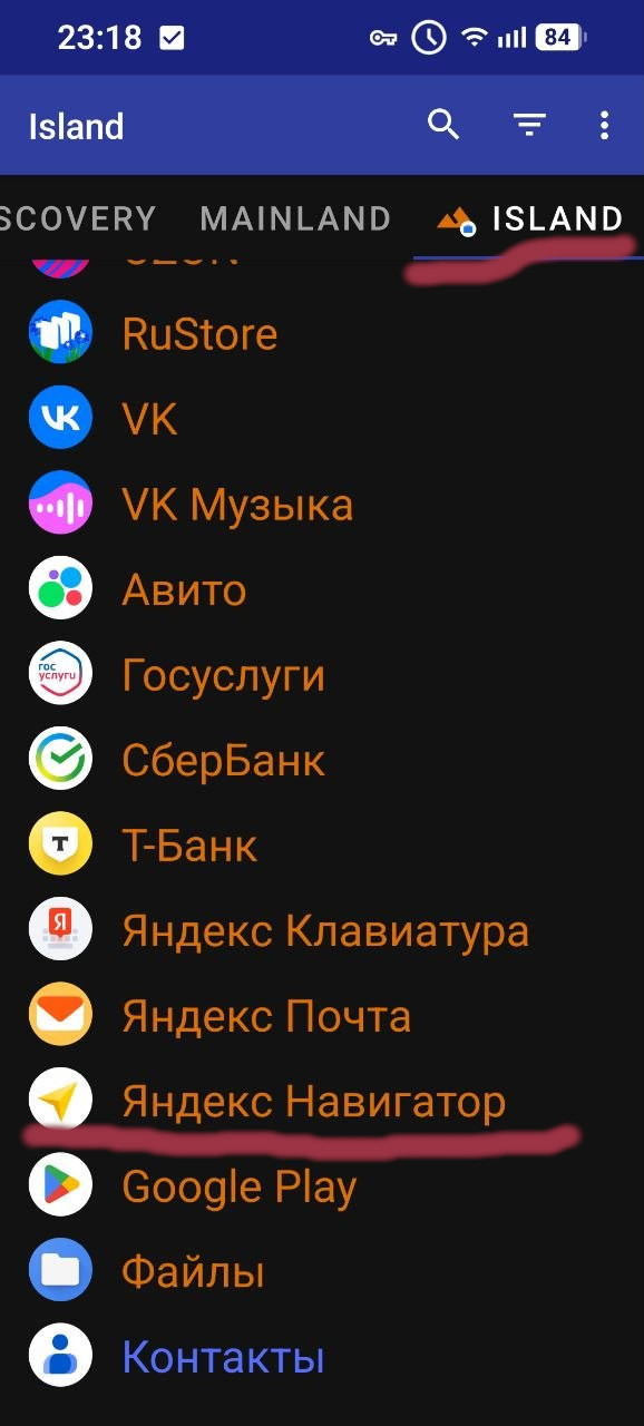 Скриншот 8: Яндекс-Навигатор наказан