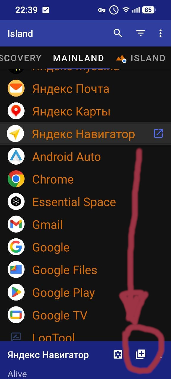 Скриншот 6: список приложений телефона