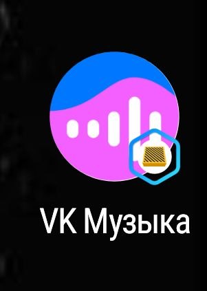 Скриншот 11: значок изолированного приложения